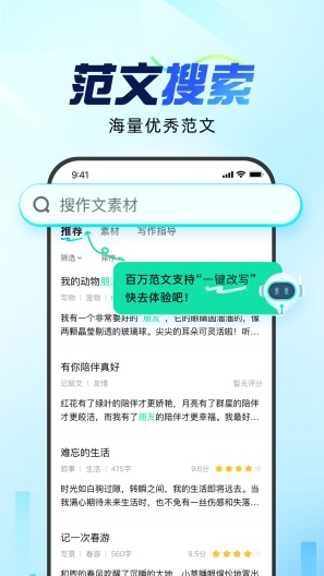 光速写作screenshot dell'app5