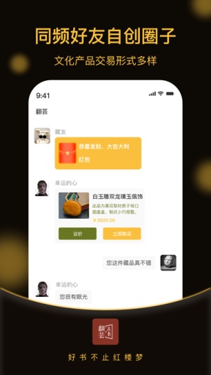 翻芸的應用截圖4