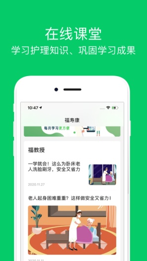 照护365康护端 Screenshots3