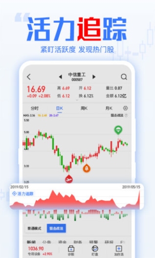 金斗云智投 Screenshots3