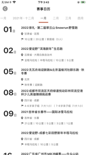 体育派 Screenshots4
