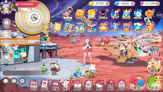 口袋觉醒 Screenshots3
