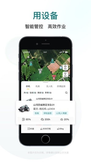 雷沃耘 Screenshots5