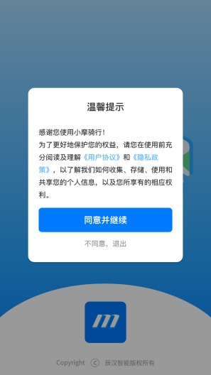 Xiaomo Cycling Screenshots1