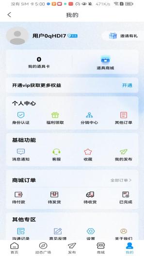 叮咚轻创的应用截图1