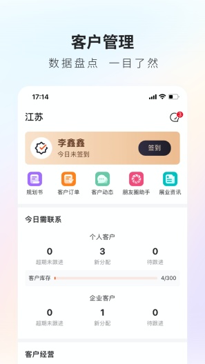 新展通 Screenshots2