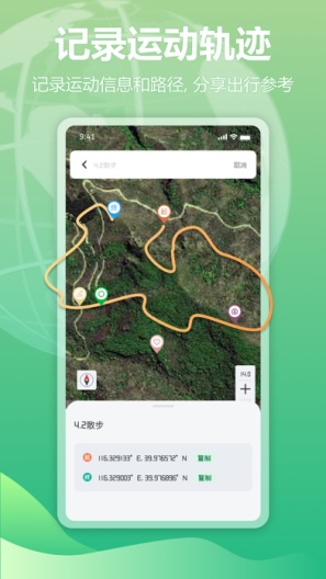 四维地球探索版的應用截圖3