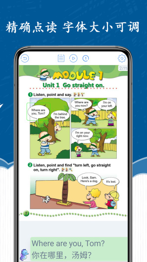 新标准英语四年级海马点读 Screenshots2