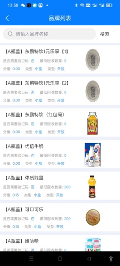 楚盒的应用截图1