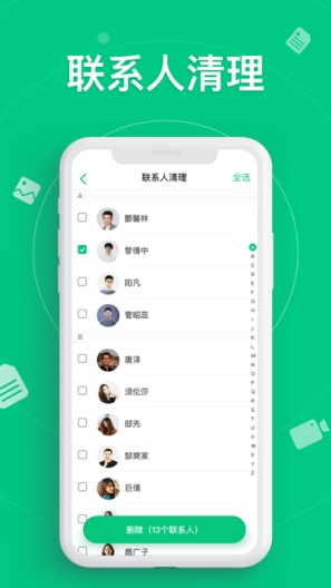cleaner的應用截圖7