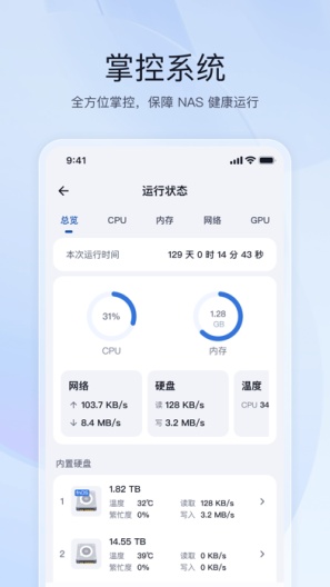 Nas Screenshots6