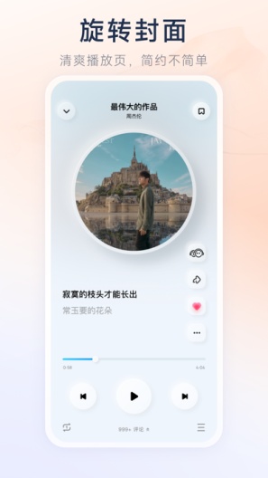 酷狗概念版のアプリスクリーンショット3
