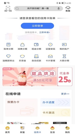 张家港农商银行 Screenshots5