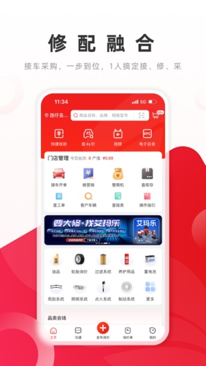 开思的应用截图1