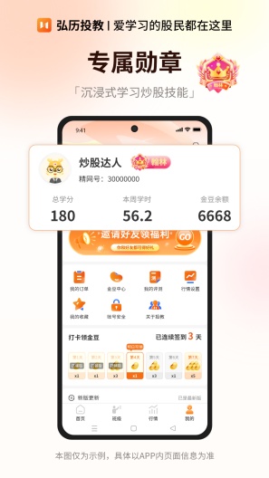 弘历投教 Screenshots4