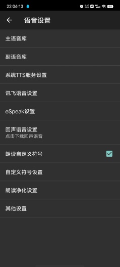 Jieshuo+ Screenshots3