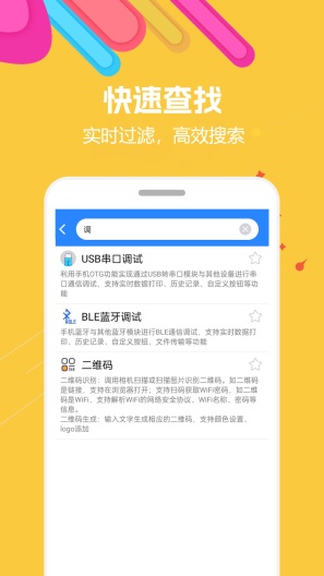 蜗牛工具箱screenshot dell'app5