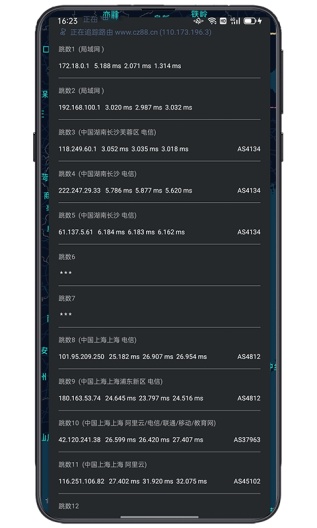 IP实验室 Screenshots4