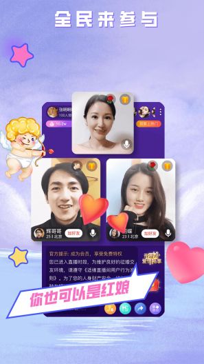 520婚恋des captures d'écran de l'application5