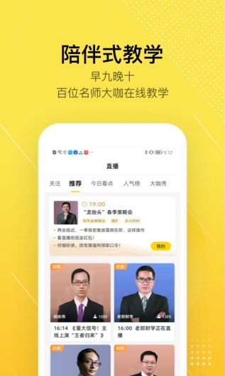 股拍 Screenshots2