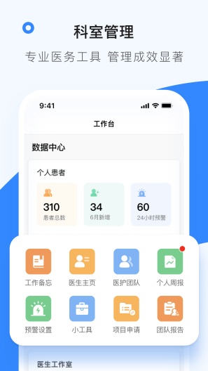 医生工作室zrzuty ekranu aplikacji3