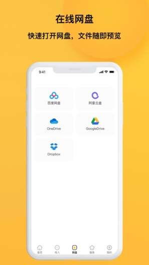 解压专家 Screenshots5