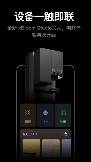 xBloom Coffee的应用截图2