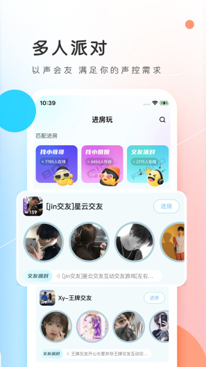 PP约玩 Screenshots1