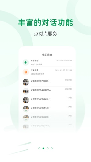 宅品匠的應用截圖2