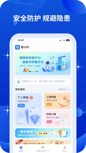 百小行 Screenshots1