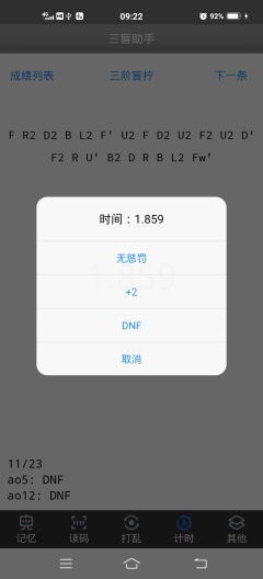 三盲助手的应用截图4