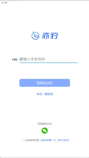 亦豹的應用截圖1