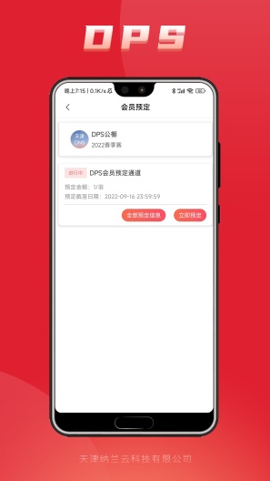 鸽友宝 Screenshots3