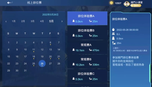 骑鬥 Screenshots7