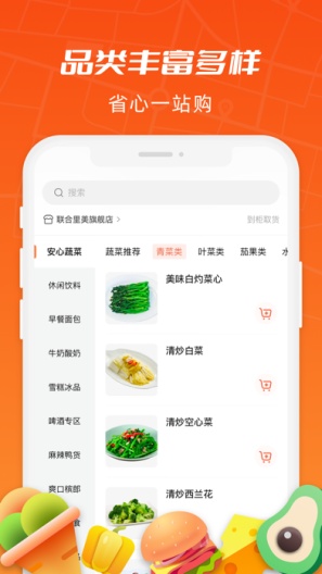 恒生活des captures d'écran de l'application5
