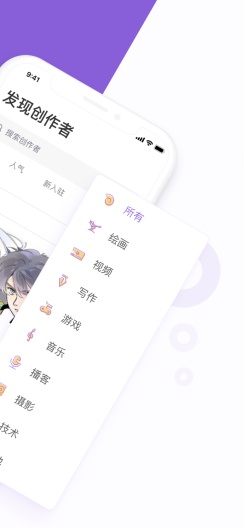 爱发电的应用截图2