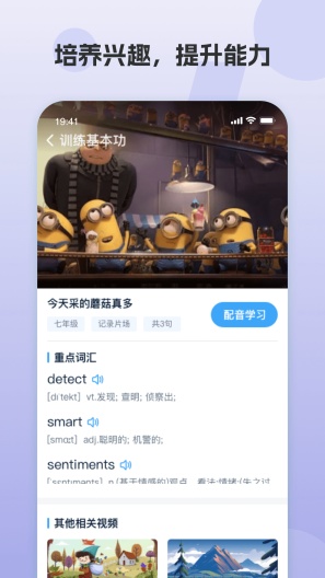 凤凰AI英语 Screenshots2
