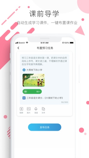 学优宝的應用截圖1