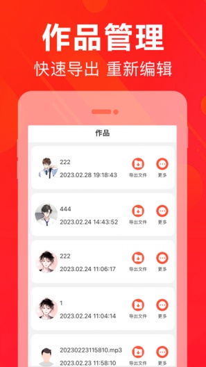 PeiyinProject скриншоты приложения5
