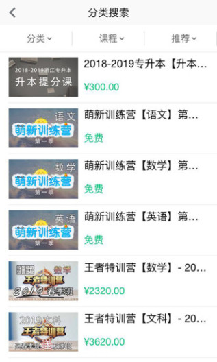 精通学堂 Screenshots2