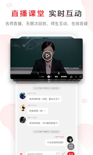 库课网校测试 Screenshots3