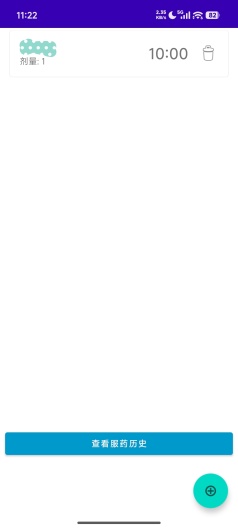 药不能停 Screenshots1