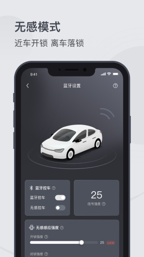 MZD数字钥匙的應用截圖2