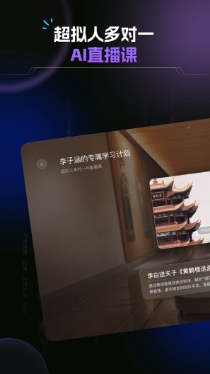 豆神AI Screenshots1