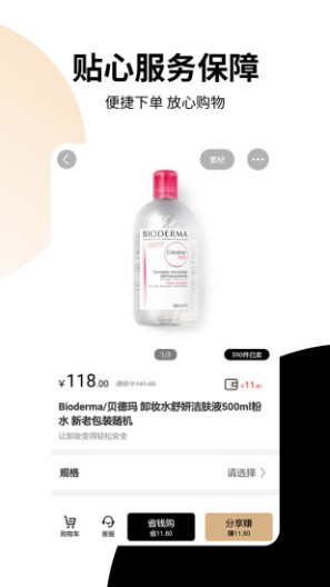 有播的應用截圖4
