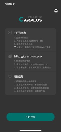 CarPlus的應用截圖1