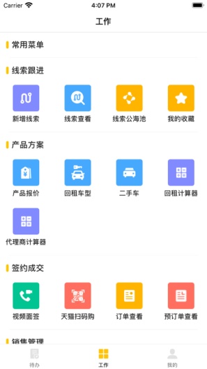 花生旺客的应用截图2