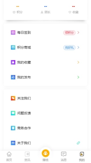 大蜂窝 Screenshots2