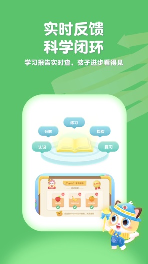 喵喵少儿英语 Screenshots5