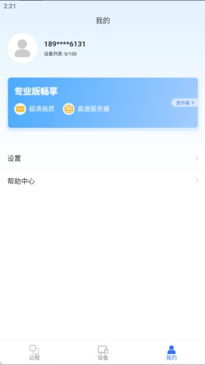 亦豹的應用截圖3